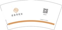 13251002秀染养发坊7盎司2千个：路人甲happy 一次性定制纸杯、一次性广告纸杯设计图