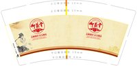 12250910御蒸堂9盎司1千个：tb506172228 一次性定制纸杯、一次性广告纸杯设计图