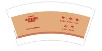 15250912美添思餐 7盎司10000个：百度微信林军（收据880，收据拍照之后再发货） 一次性定制纸杯、一次性广告纸杯设计图
