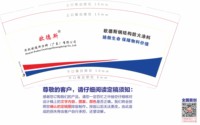 12250918 9盎司加厚1千个：t_1480926169569_056 一次性定制纸杯、一次性广告纸杯设计图