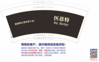 12250908 医蓓特 9盎司加厚1千个：tb4996890_88 一次性定制纸杯、一次性广告纸杯设计图