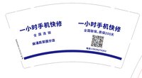 https://tcs.teambition.net/thumbnail/313mb9f21ea43f5603314d85674497e5fc65/w/200/h/200纸杯定做 设计图附件