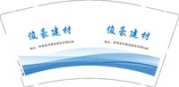 3140929 俊豪建材 9盎司1000个：250929-100867806923496 一次性定制纸杯、一次性广告纸杯设计图
