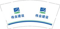 12250924 伟业建设9盎司1千：叫小沈同学 一次性定制纸杯、一次性广告纸杯设计图