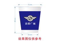 12250916贵州广城7盎司1千：hu秀秀m（ 一次性定制纸杯、一次性广告纸杯设计图