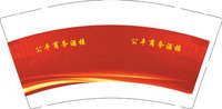 12250916公平商务酒楼 9盎司1000个：亿万黄金周 一次性定制纸杯、一次性广告纸杯设计图