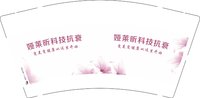 12250914娅莱昕科技抗衰 9盎司1000个：太阳神张莉 一次性定制纸杯、一次性广告纸杯设计图