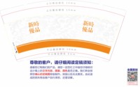 https://tcs.teambition.net/thumbnail/313mbab67779a0e3b8ddd0f6608aed01dbe4/w/200/h/200纸杯定做 设计图附件