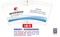 12250905顺旺汽车维修养护 9盎司1000个：an532626966 一次性定制纸杯、一次性广告纸杯设计图