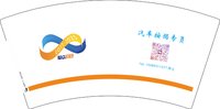 16250908联众优车（阿七）7盎司1千个：tb445680_2011 一次性定制纸杯、一次性广告纸杯设计图