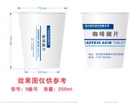 （印500其他休白）13250911咖啡酸片9盎司加厚1千个：tb8138236337 一次性定制纸杯、一次性广告纸杯设计图