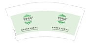 12251003智华 9盎司1000个：小豆丁785570240 一次性定制纸杯、一次性广告纸杯设计图
