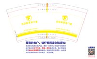 12250921凤铝新家装门窗 9盎司加厚2000个：c8g117 一次性定制纸杯、一次性广告纸杯设计图