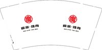 12250913魔宗 9盎司2000个：tb6481752255 一次性定制纸杯、一次性广告纸杯设计图