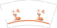 12250912小鹿 9盎司1000个：小鹿民宿采购 一次性定制纸杯、一次性广告纸杯设计图