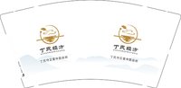 （休白500）12250929丁氏守正堂中医诊所 9盎司1000个：好孩子的选择 一次性定制纸杯、一次性广告纸杯设计图