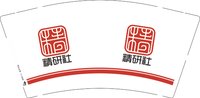 （印500只修白）12250921精研社9盎司加厚1千个：tb_2533219 一次性定制纸杯、一次性广告纸杯设计图