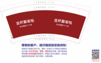 12250908贵丝源9盎司1千个：tb52467265 一次性定制纸杯、一次性广告纸杯设计图