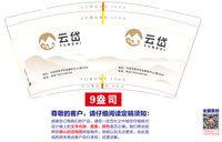 https://tcs.teambition.net/thumbnail/313mbc726e32b32335a0e10a454095bae890/w/200/h/200纸杯定做 设计图附件