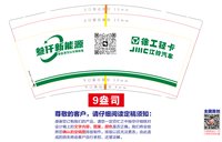 12250913 叁仟新能源9盎司1千：tb646016642 一次性定制纸杯、一次性广告纸杯设计图