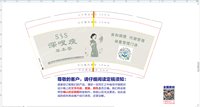 12250912深嗖瘦养生茶 9盎司加厚1000个加急（顺丰空运寄付）：daiyvette 一次性定制纸杯、一次性广告纸杯设计图