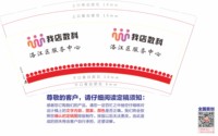 （印500只修白）12250917 9盎司加厚1千：tb395465715 一次性定制纸杯、一次性广告纸杯设计图