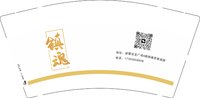 12250922镇海（18906535525）9盎司5千：方ffffff 一次性定制纸杯、一次性广告纸杯设计图