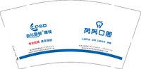 12250826芮芮口腔9盎司加厚5千个：一件新毛衣 一次性定制纸杯、一次性广告纸杯设计图