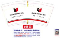 12250923海南颖川律师事务所9盎司加厚1千：linxiaoli917 一次性定制纸杯、一次性广告纸杯设计图
