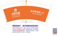 12250923未来书房9盎司加厚1千（4号发货）：a续冩童话 一次性定制纸杯、一次性广告纸杯设计图