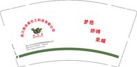12250913浙江纳宝莱化工科技有限公司9盎司加厚1千个：18957017335wys 一次性定制纸杯、一次性广告纸杯设计图