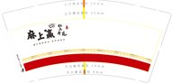 12250913 杠上开花9盎司1千个加急：荧荧9294975 一次性定制纸杯、一次性广告纸杯设计图