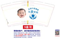 12250913关爱口腔健康9盎司加厚1千个：t_1489639017223_0352 一次性定制纸杯、一次性广告纸杯设计图