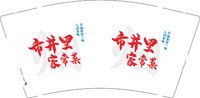 12250915市井里家常菜9盎司3千：tb7581141568 一次性定制纸杯、一次性广告纸杯设计图