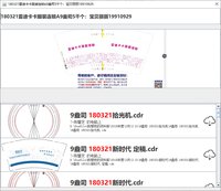 11250928雷迪卡卡服装连锁9盎司5千只：宝贝丽丽19910929 一次性定制纸杯、一次性广告纸杯设计图
