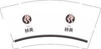 12250916赫美 9盎司1千（配黑高盖1千）：qq阿滨 一次性定制纸杯、一次性广告纸杯设计图