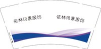3140905 依林玛素服饰 9盎司1000个：250905-211686603140407 一次性定制纸杯、一次性广告纸杯设计图