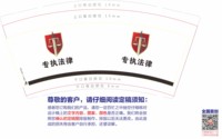 12250914 专执法律 9盎司2千个：15515612888df 一次性定制纸杯、一次性广告纸杯设计图