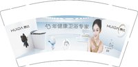 13250909 惠达 9盎司1千个：石城惠达 一次性定制纸杯、一次性广告纸杯设计图
