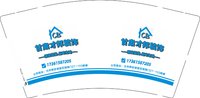 12250906 甘肃才邦装饰9盎司1千个：斌哥哥就是逗逼 一次性定制纸杯、一次性广告纸杯设计图
