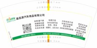 12250915 鑫佰源汽车用品7盎司5千：tb110400167 一次性定制纸杯、一次性广告纸杯设计图