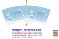 12250921COCODAY版一 14盎司1000个：（配1千白高盖）yhtsoi1 一次性定制纸杯、一次性广告纸杯设计图