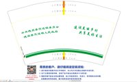 12250923茨达镇人民政府12盎司1千:卡卡爱晓溪 一次性定制纸杯、一次性广告纸杯设计图