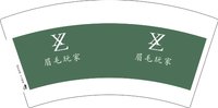 12250917绣妆美学7盎司1千：随遇而安顺其自然66666666 一次性定制纸杯、一次性广告纸杯设计图
