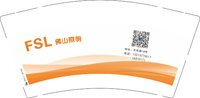 12250930佛山照明 9盎司1千只加急：陈阳19901111 一次性定制纸杯、一次性广告纸杯设计图