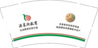 12250921源莱欣数商9盎司加厚1千个：t_1507653611038_0814 一次性定制纸杯、一次性广告纸杯设计图