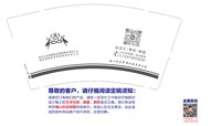 12250928福缘彼岸殡葬公司9盎司1千：crisszhao 一次性定制纸杯、一次性广告纸杯设计图
