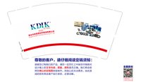 12250924KDIK9盎司加厚1万：laloysun（微信1016） 一次性定制纸杯、一次性广告纸杯设计图
