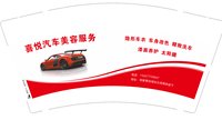 https://tcs.teambition.net/thumbnail/313mc066c72d308ea7fc405cfa86af019c7b/w/200/h/200纸杯定做 设计图附件