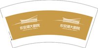 12250919东安湖大剧院 7盎司加厚5000个：百度微信t_1494098221830_0356 一次性定制纸杯、一次性广告纸杯设计图